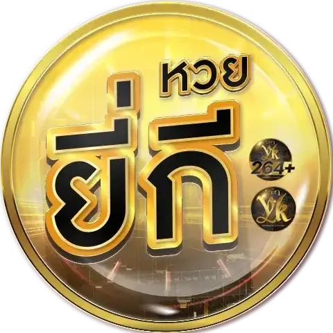 หวยยี่กี